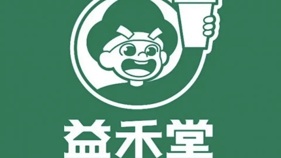 益禾堂奶茶消费者研究